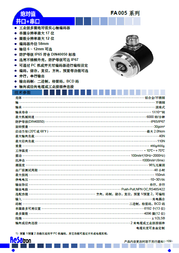 FA005